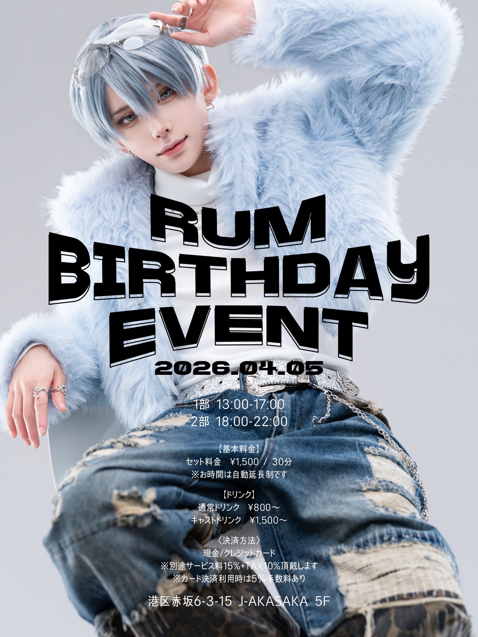 FMB 出演（RUM様）のサムネイル